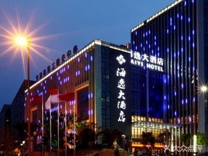 Ningbo Haiyi Hotel · Yixuan Restaurant