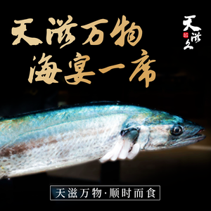 Tian Zhi Jiu · Ningbo Seafood (Dongbu New City Branch)