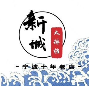 Xincheng Night Market (Dongbu Yintai Store)