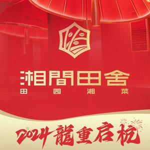Xiangjian Tian She (Dongbu Yintai Cheng Branch)