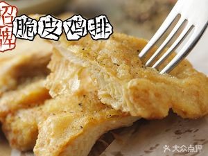 2Pike Crispy Chicken Cutlet (Hongtai Plaza)