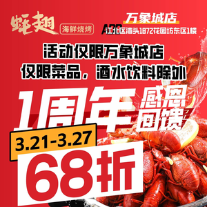 Hao Chi · Grilling · Seafood Congee · Lobster Season (East New City Branch)