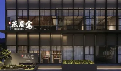 Yanju Yan · Elegant Chaoyue Cuisine
