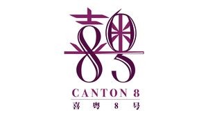 Xiyue No.8 (Ningbo Hakkyu Store)
