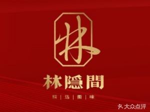Lin Yin Jian · Selected Quzhou Flavors