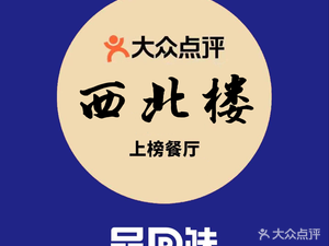 Pin Hui Wei Northwest Tower