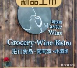 MasterWine Wine Expert • Wine Bar (Dongbu Xincheng Store)