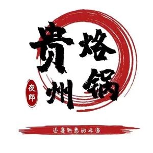 Ye Lang Guizhou Laoguo (Dongguan Yintai Branch)