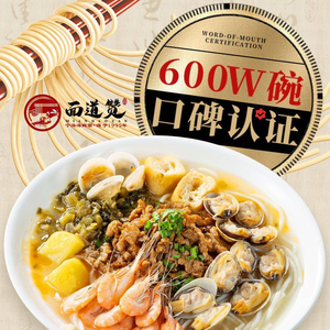 Mian Dao Zan Ninghai Seafood Noodles (Weike East Court)