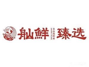 Shan Xian Zhoushan Seafood Noodles (Banksy Store)