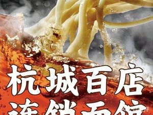 Chen Bayliang Noodles (Ningbo Bunkyo Branch)