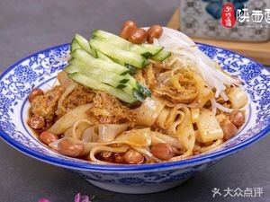 Shaanxi Noodle House (Anshun Road Store)