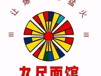 Jiushai Noodle House