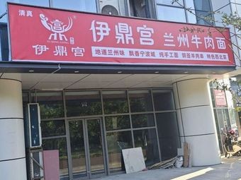 Yiding Palace Lanzhou Beef Noodles