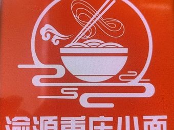 Yu Yuan Chongqing Small Noodles