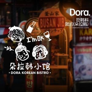 Dora Han · Bistro (Wenguang Branch)