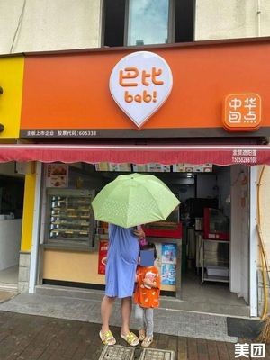 Babi · Gaoqian Ecological Village Community Branch