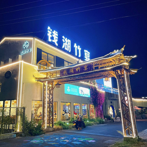Qianhu Zhu Yan - Lake and Sea Delicacies (Secret Garden Store)