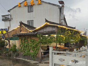 Wang An Farm Restaurant