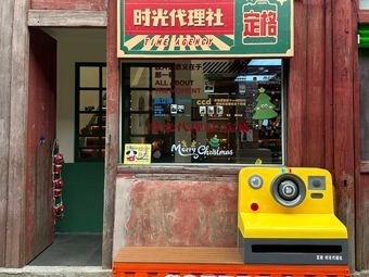 Time Agent Society - Time Capsule (Hanling Store)