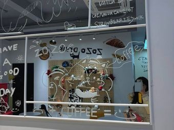 zozo coffee (Ningbo Wildlife Park Store)