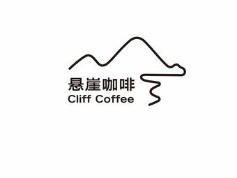 Mountain Water Secret Realm & Cliff Coffee