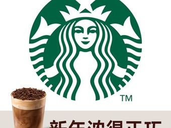 Starbucks (Taolu Branch)
