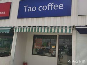 Tao Coffee