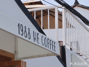 1988 HE COFFEE