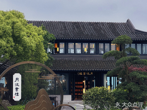 Yuebo Book House