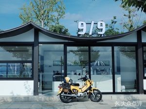 9/9 Coffee