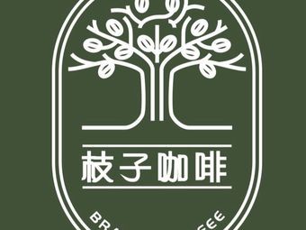 Zhizi Coffee Branch Coffee