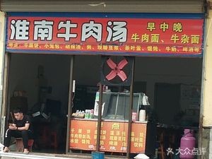 Breakfast Shop (Huanhu North Road Branch)