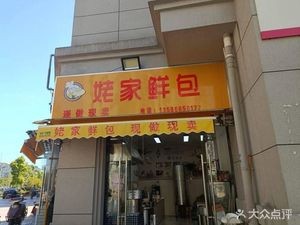 Grandma's Fresh Dumplings