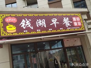 Wang Yin Snack