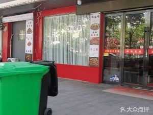 Old Place Sichuan Restaurant (Mo Zhi North Road Branch)