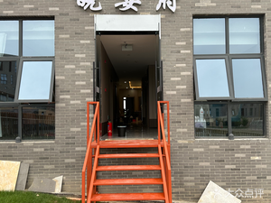 Wan Yan Fu