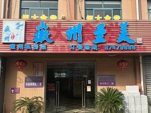 Huizhou Beauty