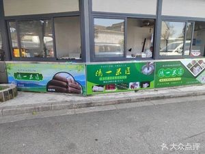 Qingyi Mi Jiang Year Rice Cake Shop