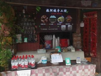 Shi Ama's Handicraft Workshop
