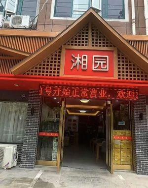 Xiang Garden