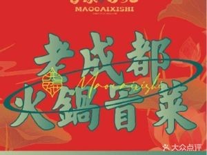 Spicy Hot Pot Beauty (Yinzhou Branch)
