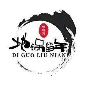 Di Guo Liu Nian - Di Guo Chicken (Dongqian Lake Branch)