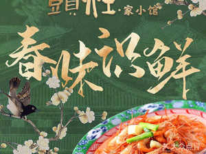 Tou Zao · Jia Xiao Guan (Hanling Old Street Branch)