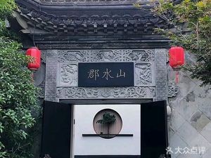 Mountain and Water No.1 · Chinese Restaurant