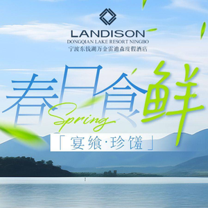 Wanjingleidisun Resort Hotel · Jingmi Xuan Chinese Restaurant