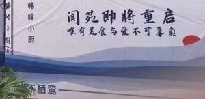 Hanling Small Kitchen · Langyuan