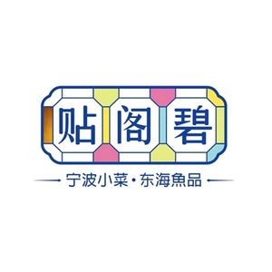 Tie Ge Bi · Ningbo Cuisine (Hanling Branch)