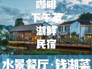 Guanyi Huju Restaurant · Signature Qianhu Cuisine