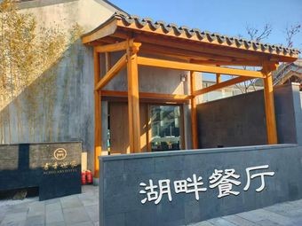 Tao Lu Bookstore Family Restaurant at the Foot of the Mountain
